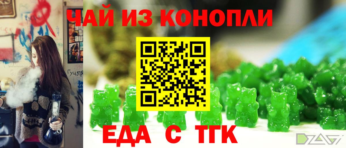 Canna-Cookies конопля  Вход с VPN  Лыткарино 