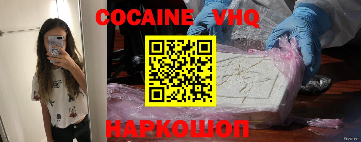 Кокаин  Вход с VPN  Лыткарино  Кокаин Fish Scale 