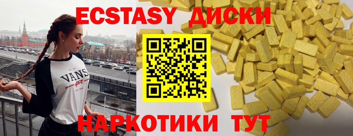 Экстази 280мг  Ecstasy таблы  Лыткарино  Экстази  Вход с VPN 