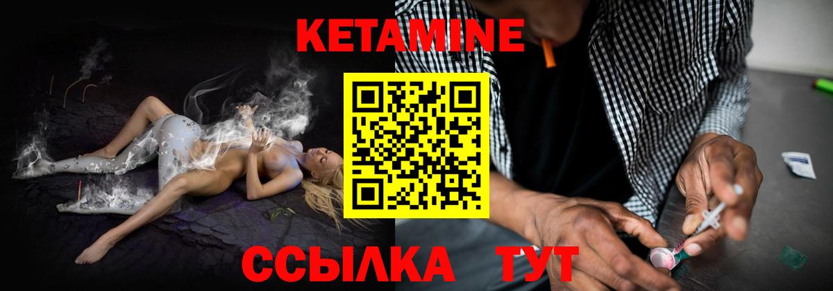 Лыткарино  Кетамин ketamine  Вход с VPN  КЕТАМИН ketamine 