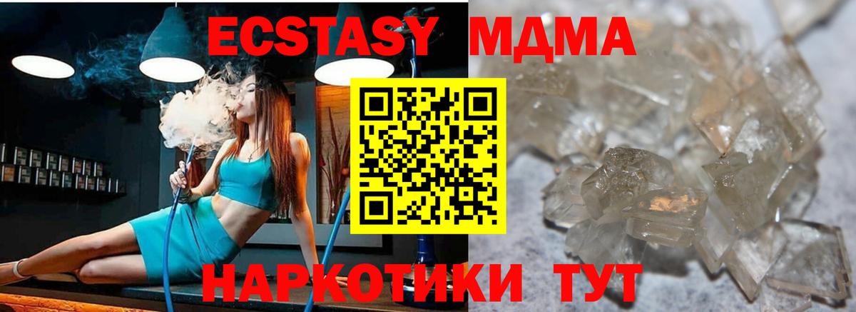 МДМА  MDMA кристаллы  MDMA Molly  Вход с VPN  Лыткарино 