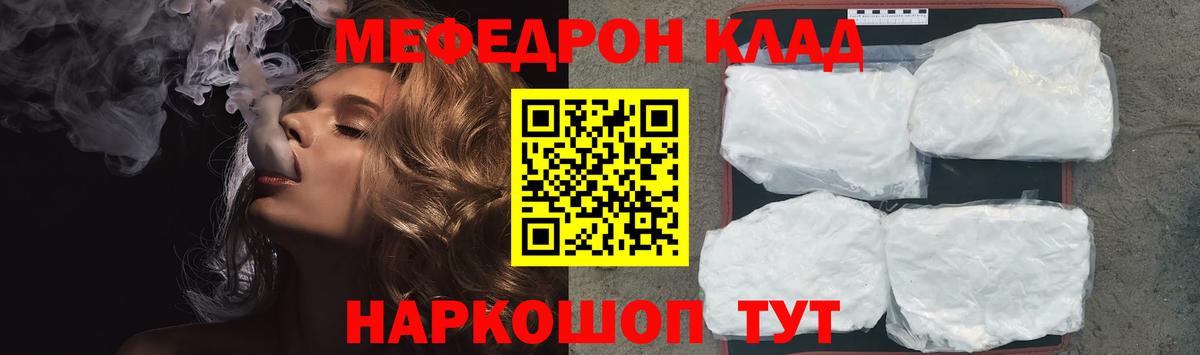 Мефедрон  Вход с VPN  Лыткарино  Мефедрон мука 