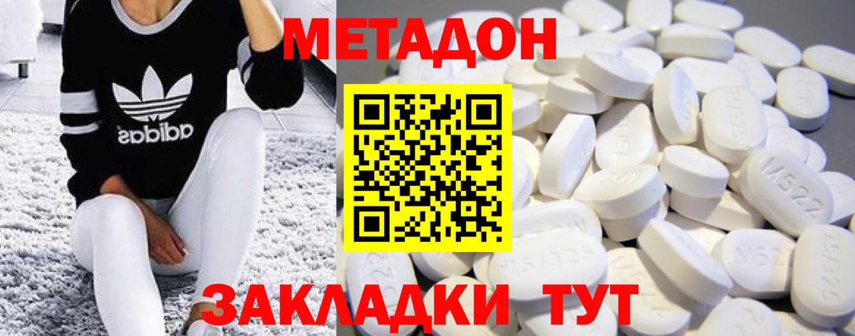 Метадон мёд  ОМГ ОМГ зеркало  Лыткарино  Метадон белоснежный  Вход с VPN 