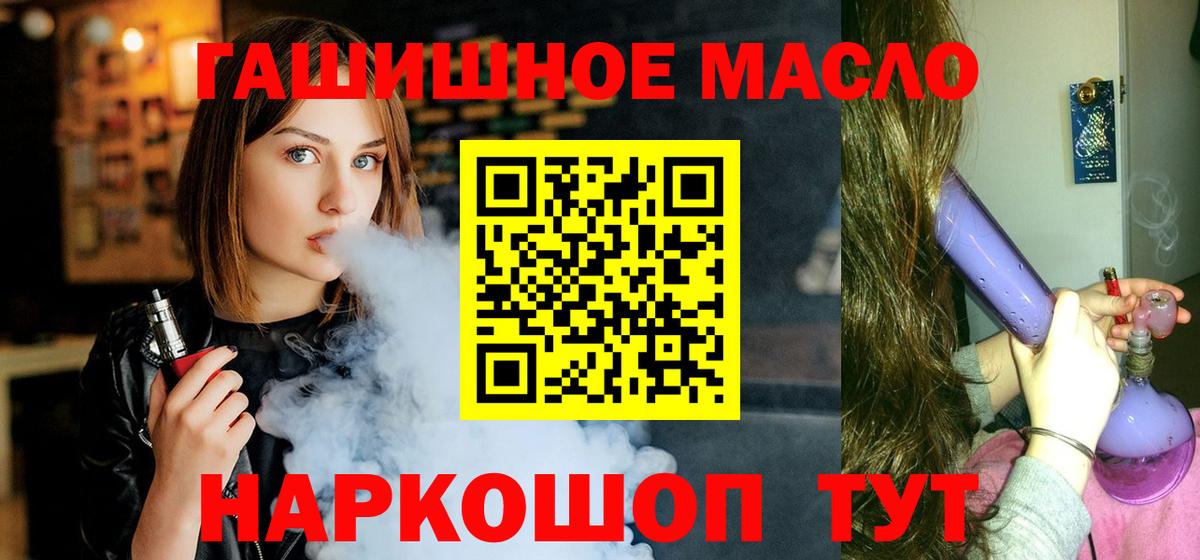 Дистиллят ТГК вейп с тгк Лыткарино